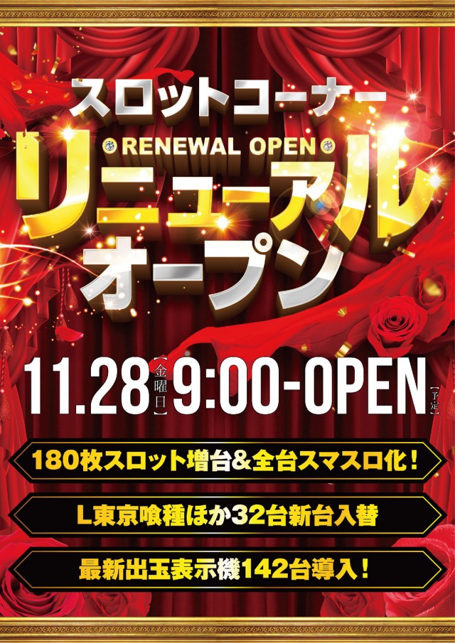 サンキワールド美作店