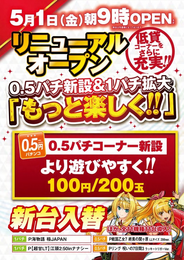 サンキワールド美作店