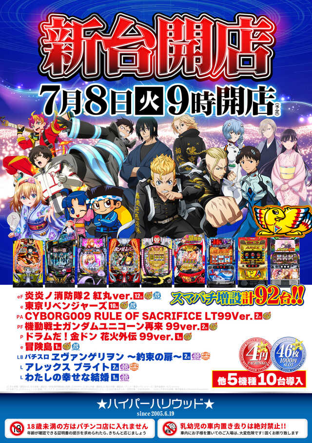 ハイパーハリウッド
