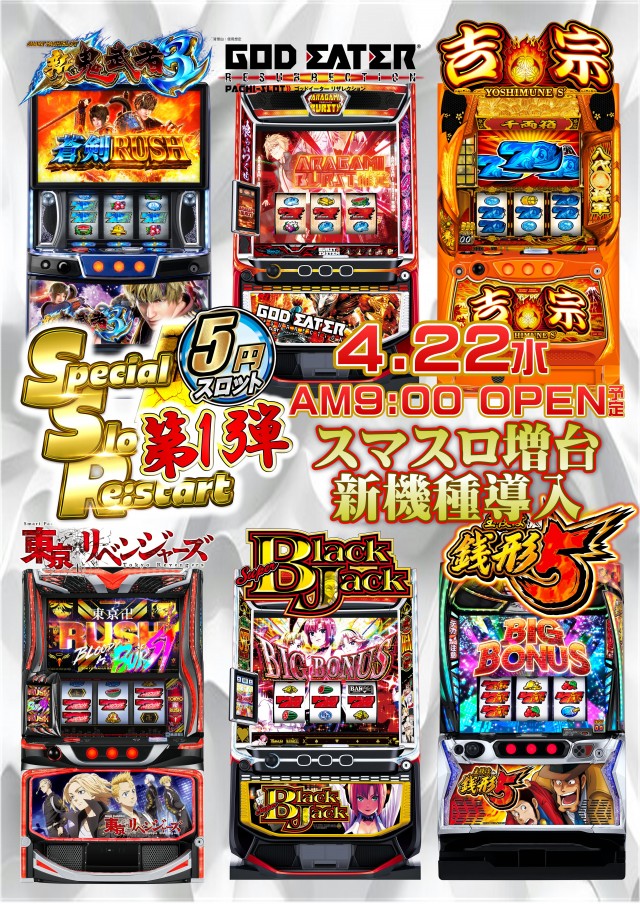 ジャンボマックス大州店