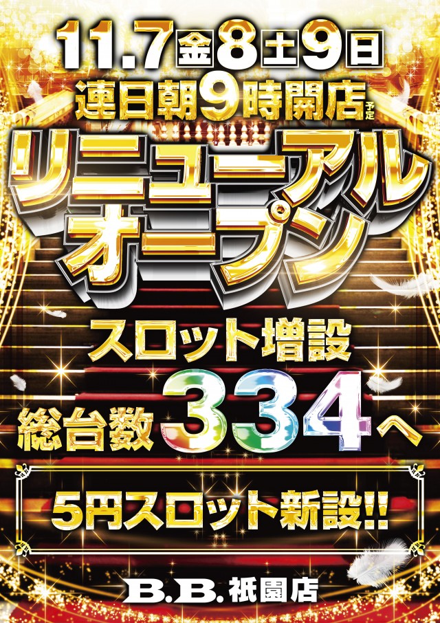 Ｂ．Ｂ．祇園店