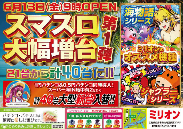 ミリオン