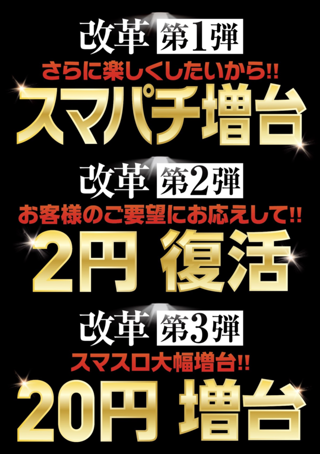 ＺＡＰＰ高陽店