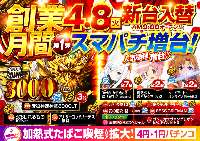 ナイアガラ２