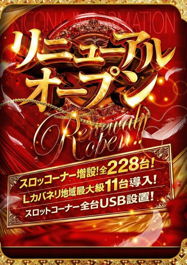 パーラー大学広店