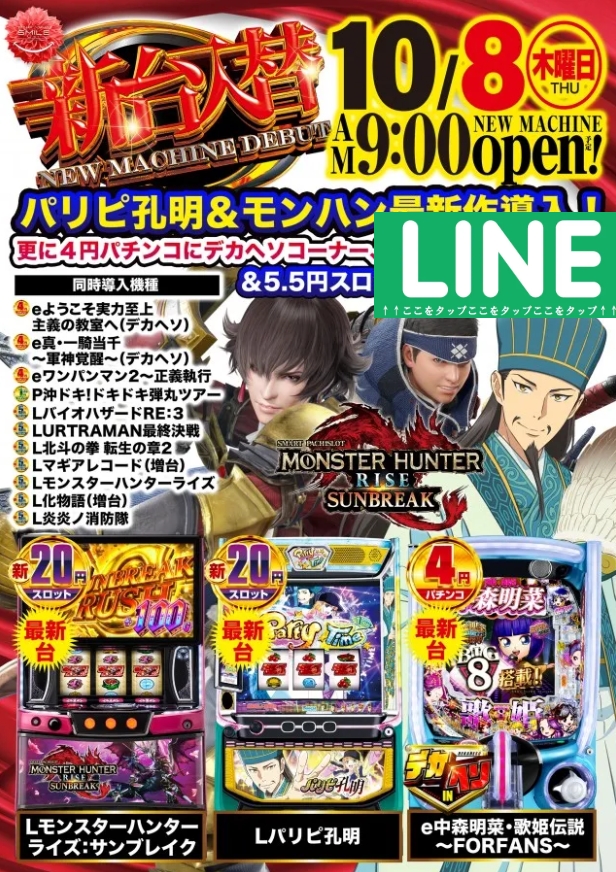 パーラー大学下見店