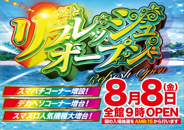 ビクトリーセブン
