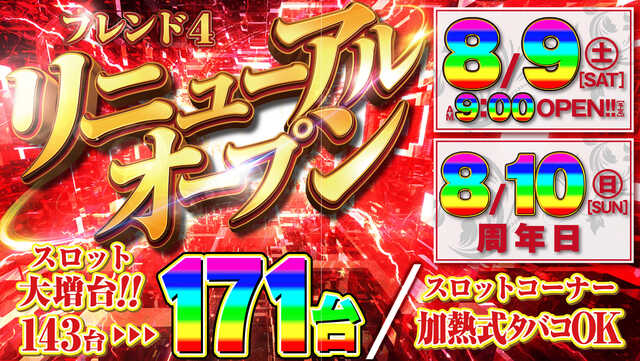 フレンド