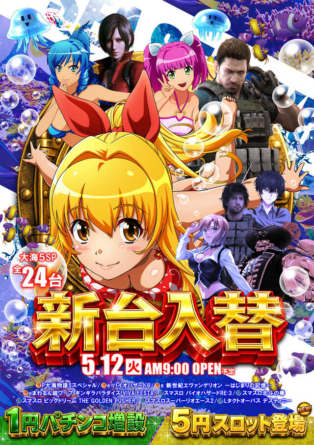９９９（スリーナイン）