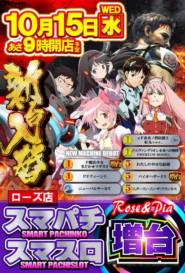 Ｒｏｓｅ＆Ｐｉａ（ローズアンドピア）