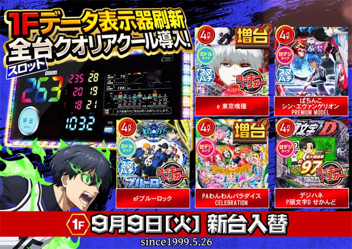 ウイング福山駅前店