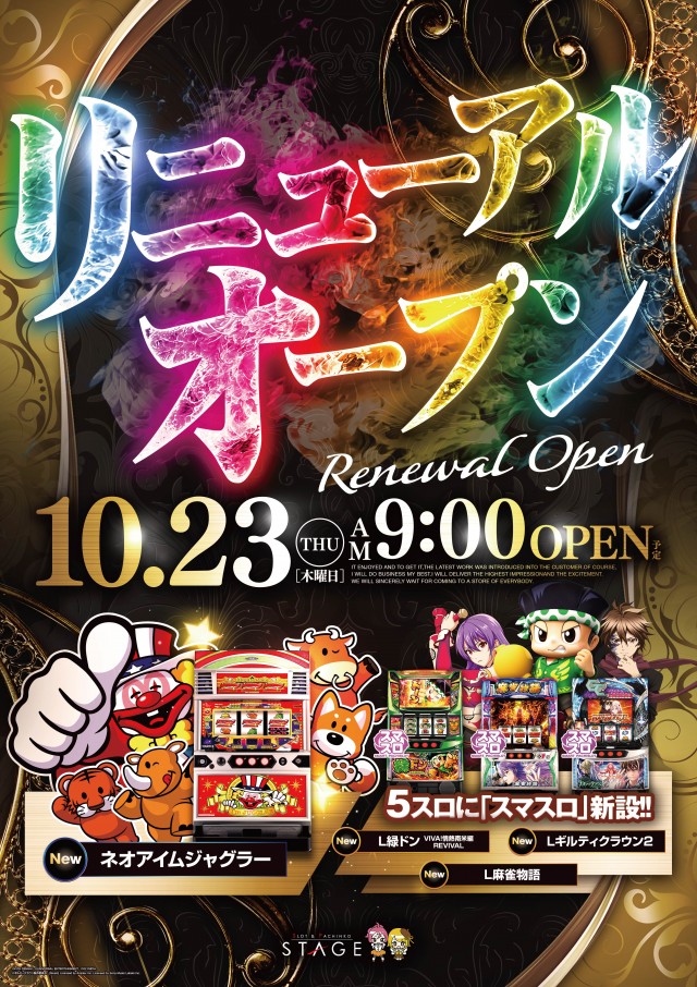 STAGE黒瀬店
