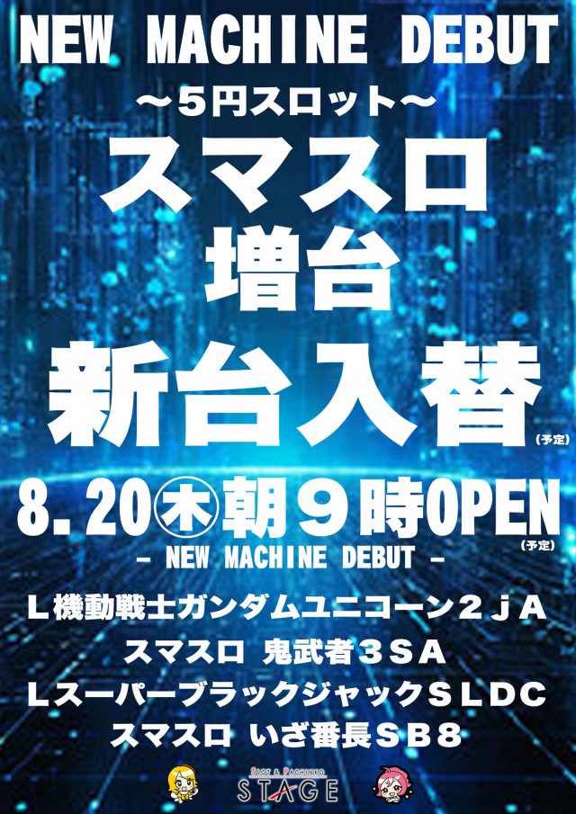 ＳＴＡＧＥ黒瀬店