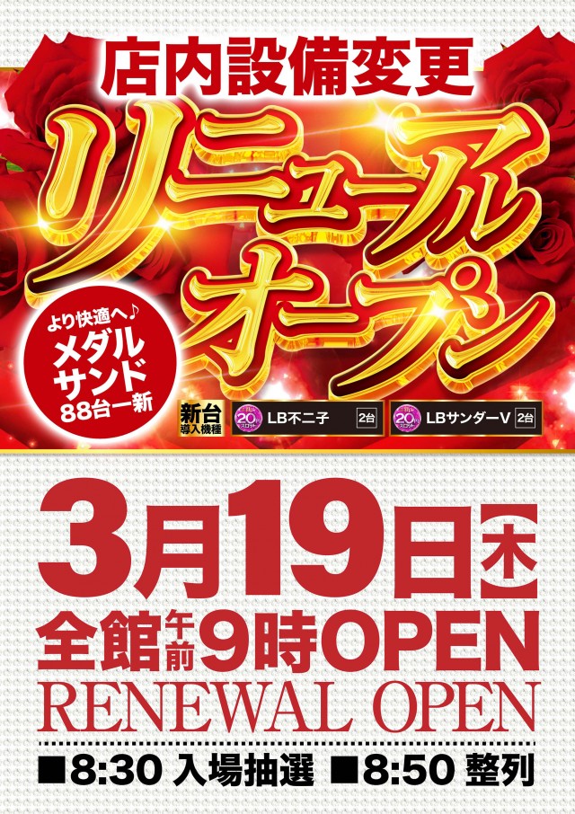 ビクトリースロット