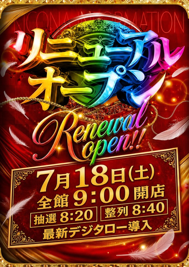 ビクトリースロット