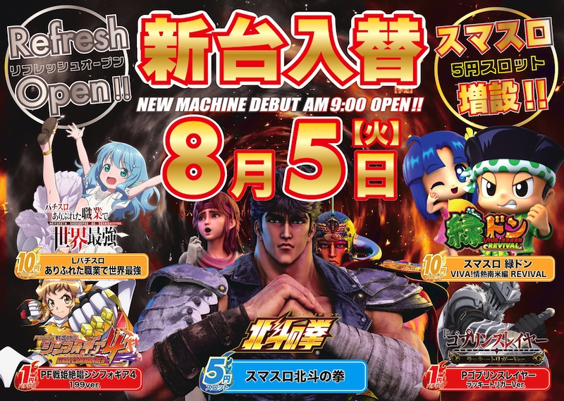 遊べるファンタ