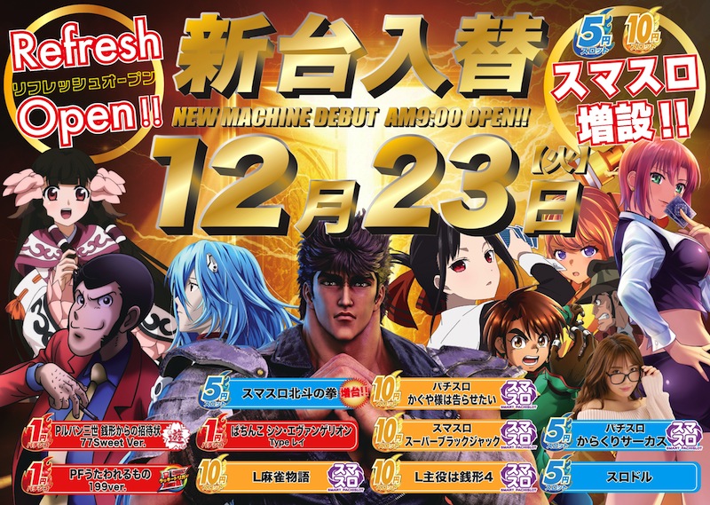 遊べるファンタ