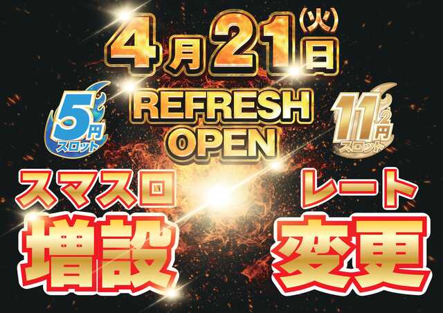 遊べるファンタ