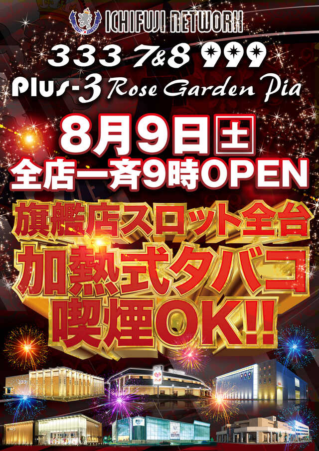 ＲｏｓｅＧａｒｄｅｎ　ローズガーデン