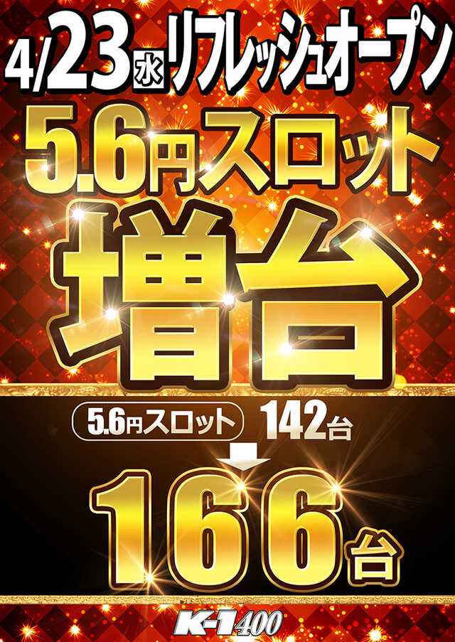 Ｋ－１　４００