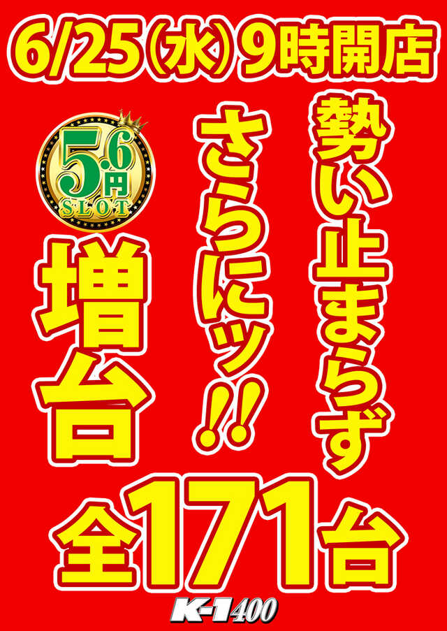 Ｋ－１　４００