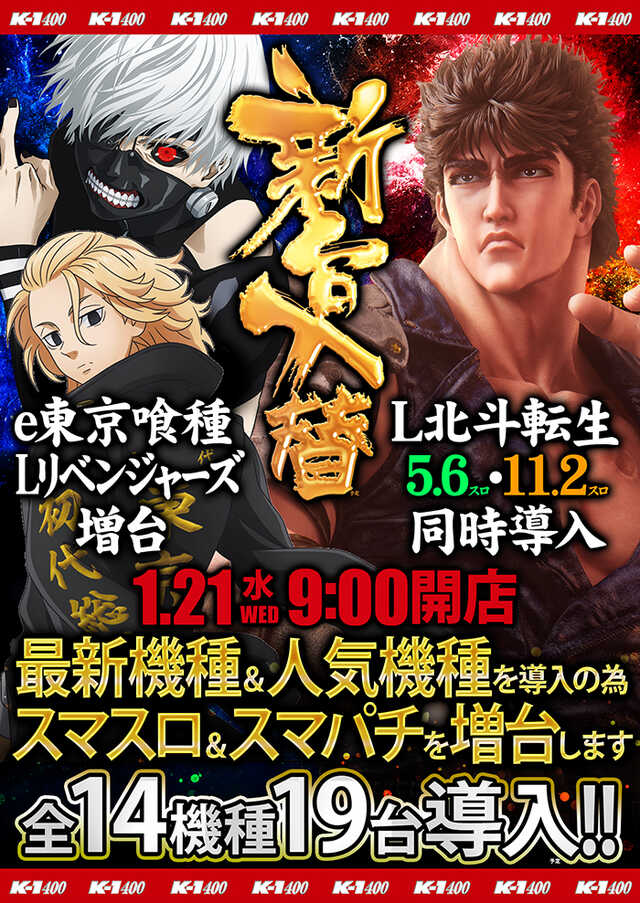 Ｋ－１　４００