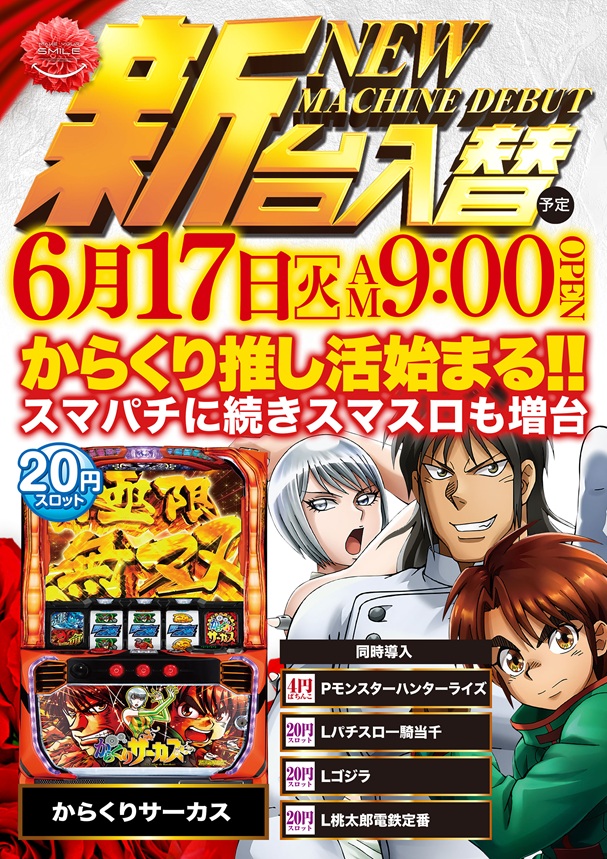 ビクトリー庄原