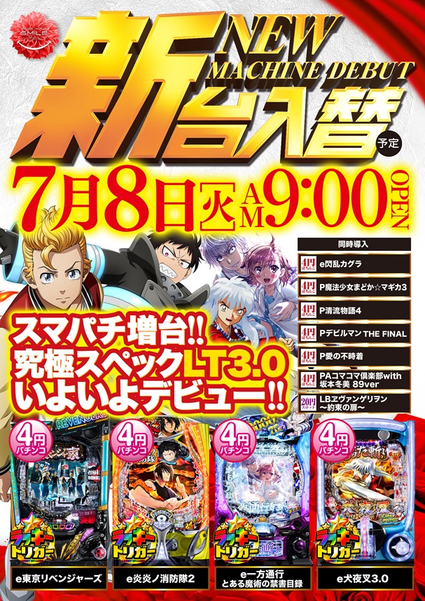 ビクトリー庄原