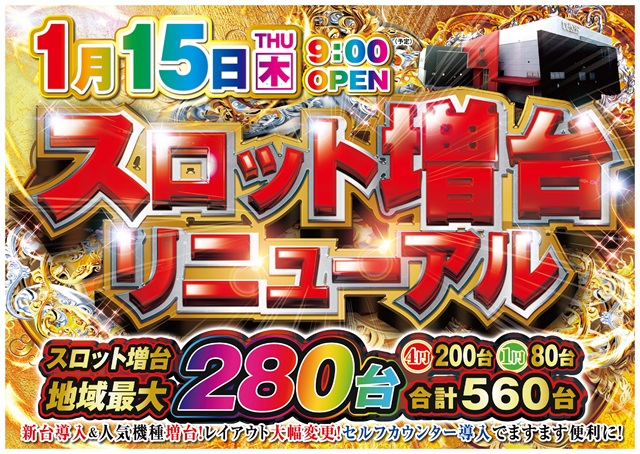 テキサス岩国店