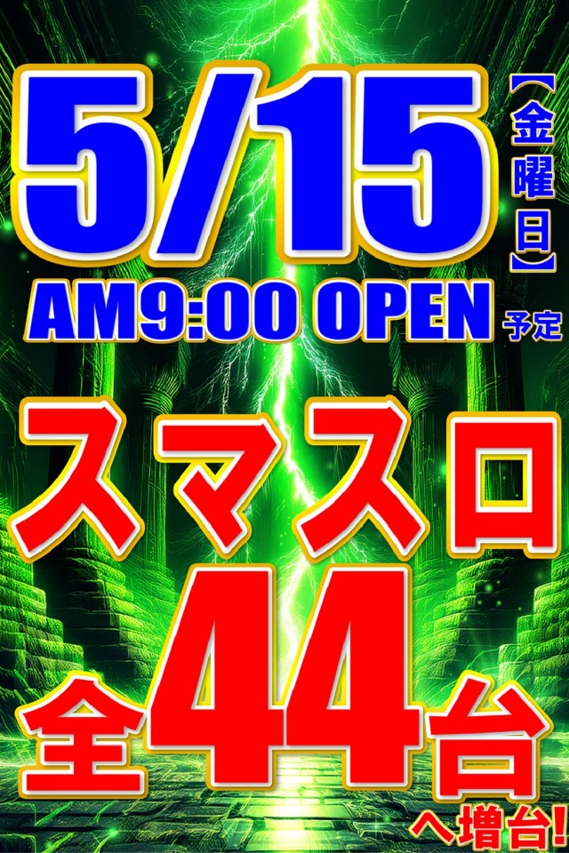 丸三東萩店