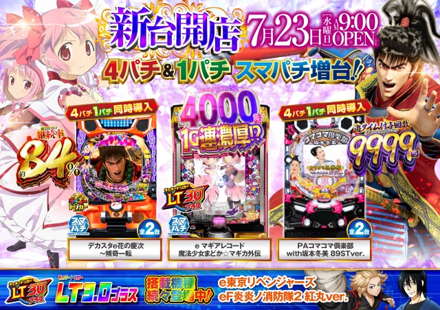 テキサス萩店