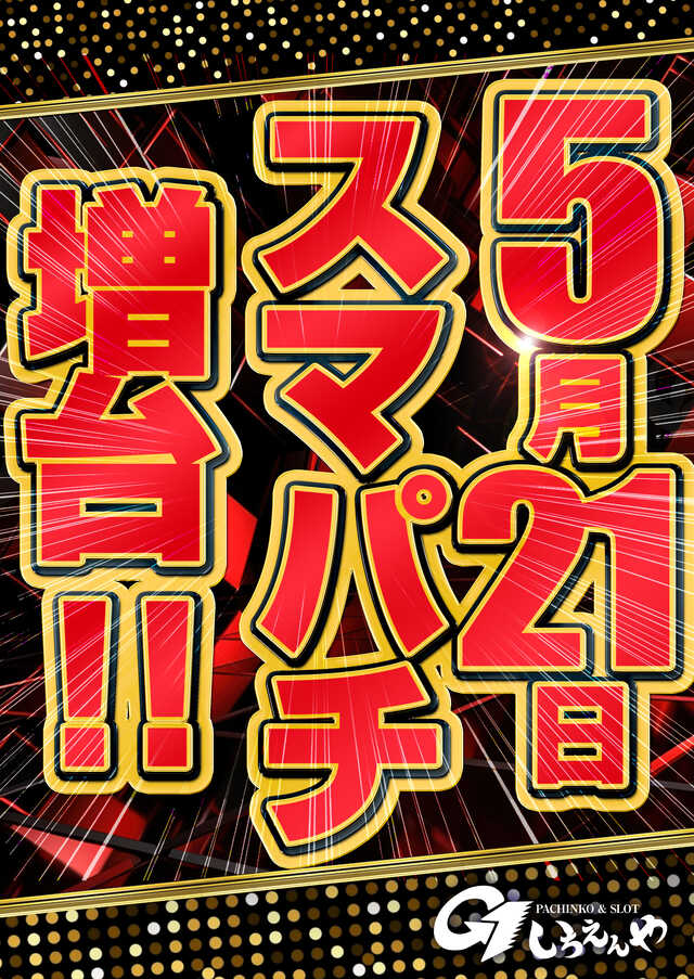 Ｇ－ＯＮＥいちえんや