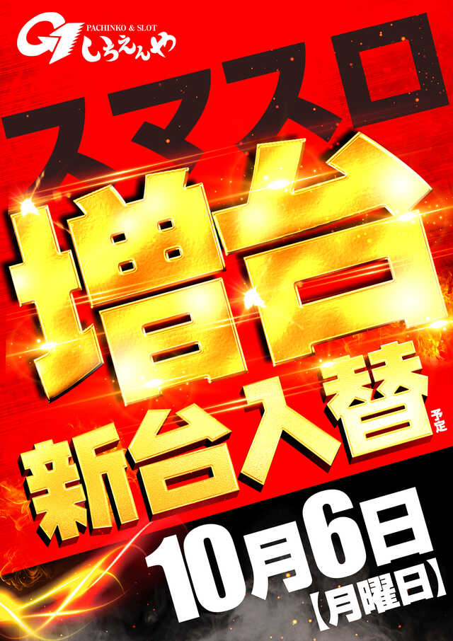 Ｇ－ＯＮＥいちえんや