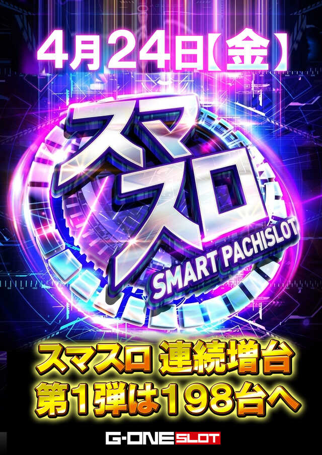 Ｇ－ＯＮＥ　ＳＬＯＴ住吉店