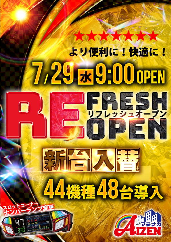 アイゼン片原町店