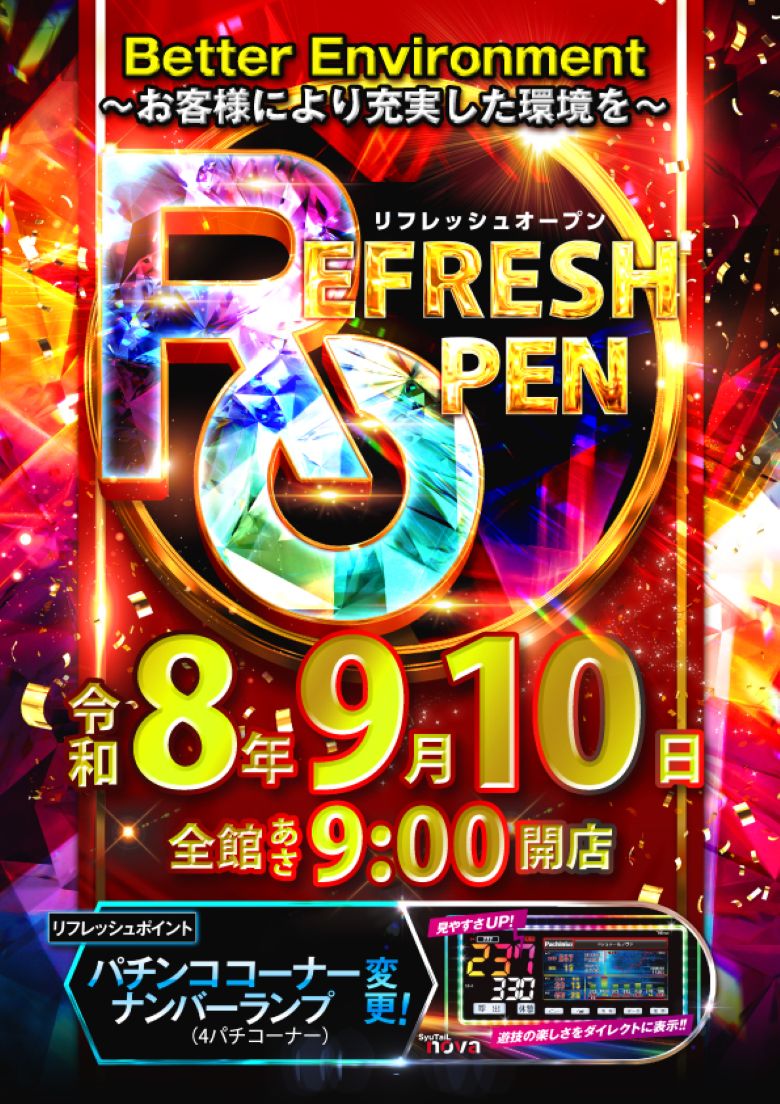 アイゼンはま街道店