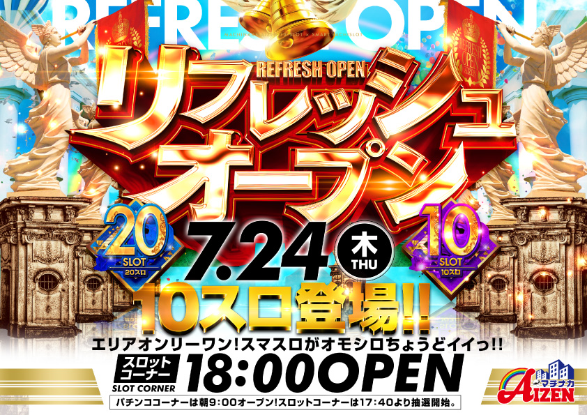 アイゼン瓦町