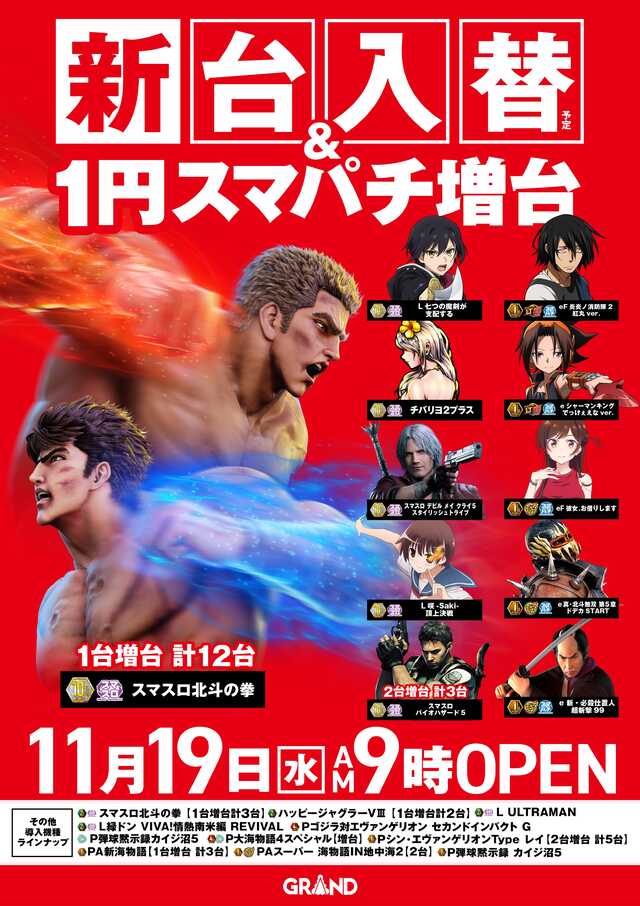 パーラーグランド香西