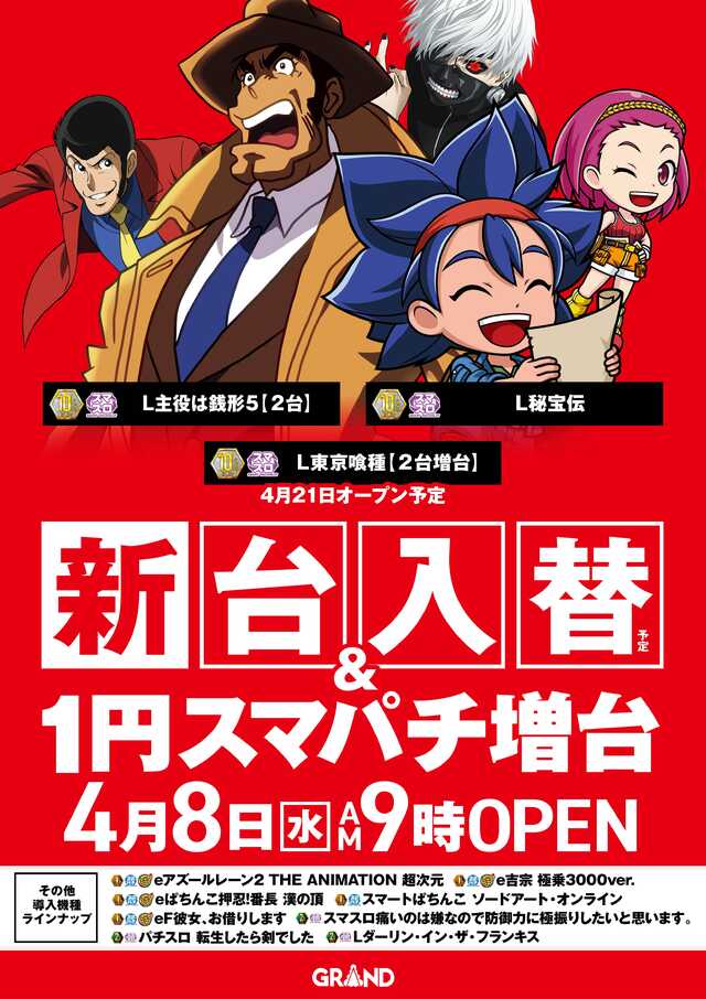 パーラーグランド香西