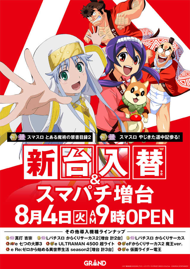 パーラーグランド香西