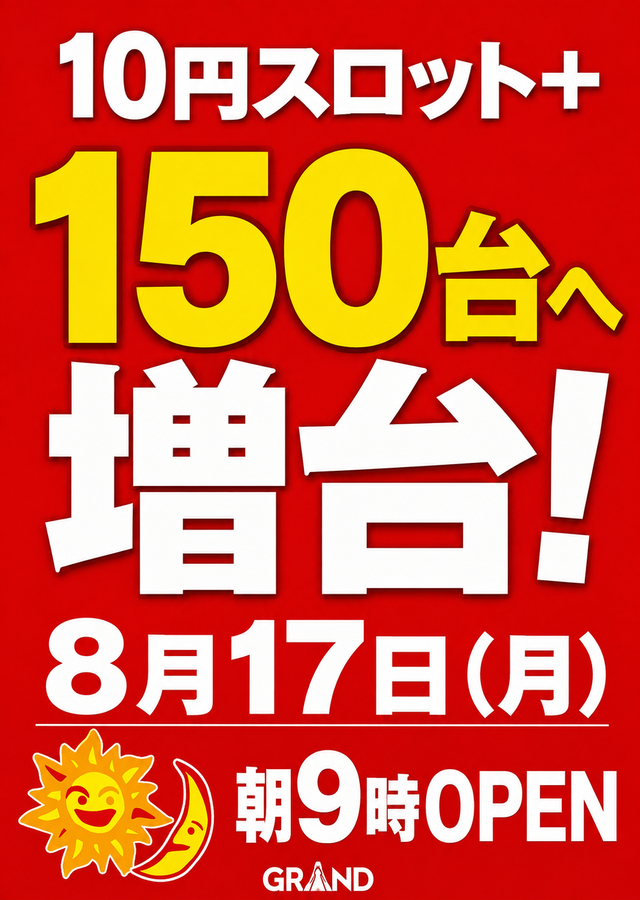 パーラーグランド香西