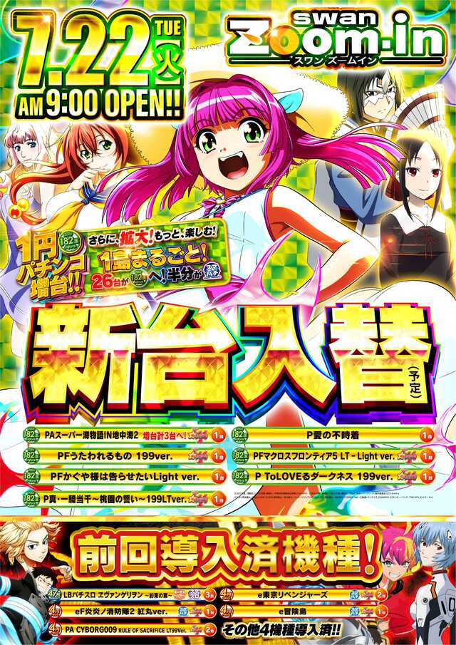 ズームイン