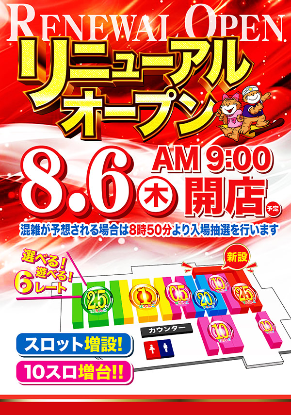 たまや三木店