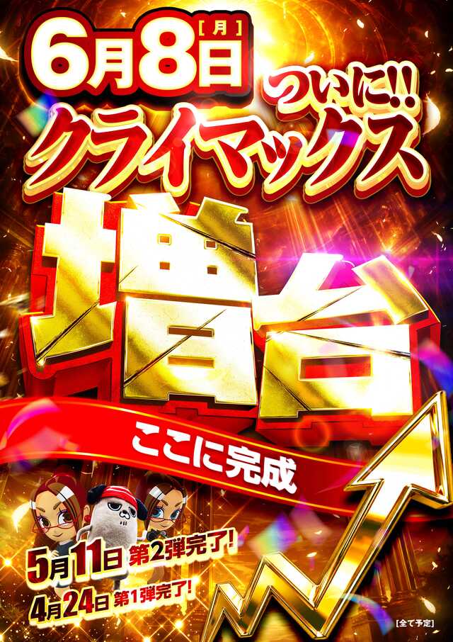 クラブコロンボ森松店