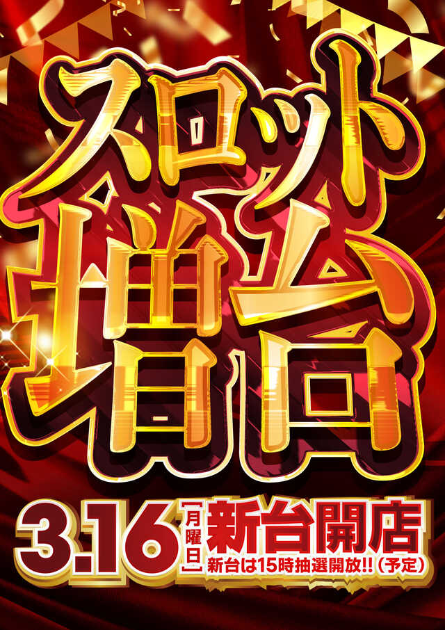 ＰＯＷＥＲ　ＳＴＡＴＩＯＮ久米店