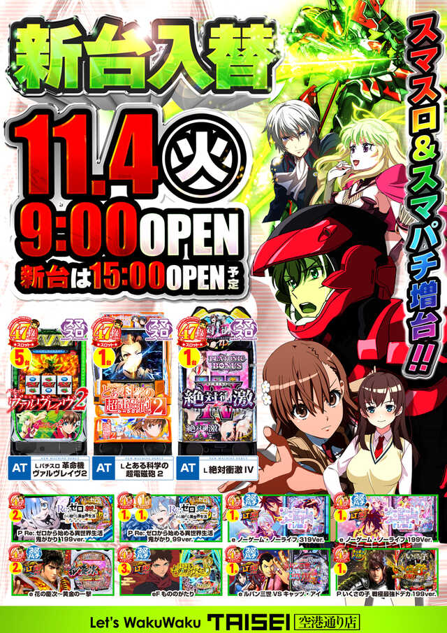 大盛空港通り店