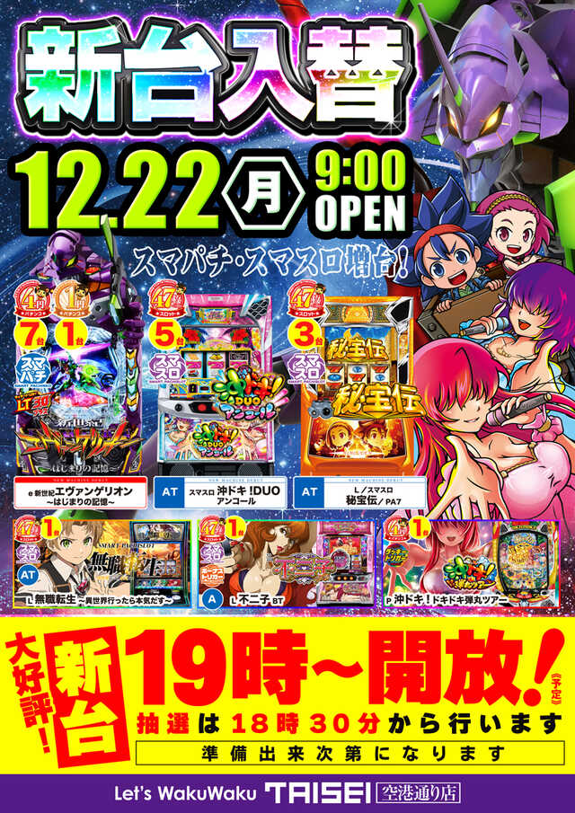 大盛空港通り店