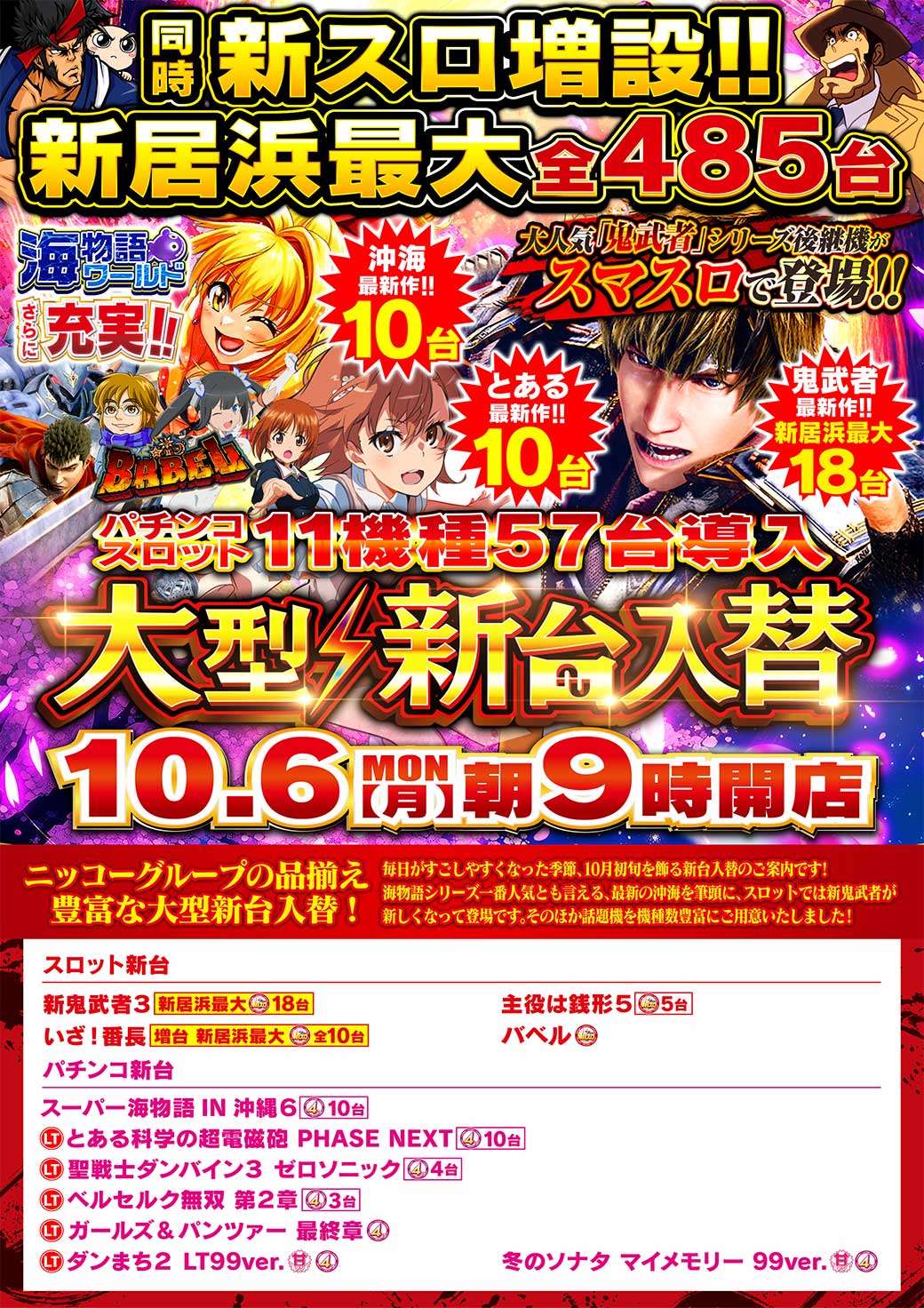 美しが丘　Ｎｉｋｋｏ　１０００