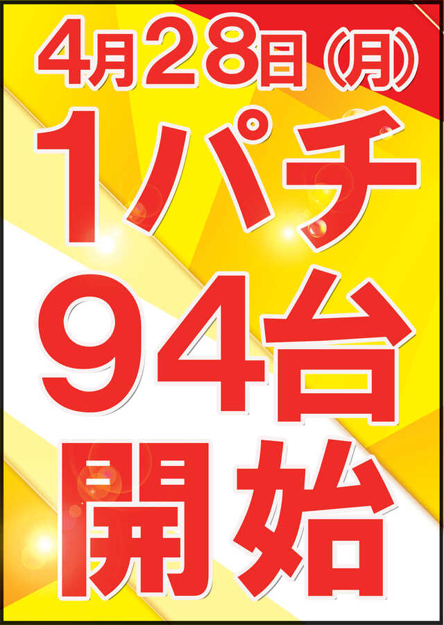 ジャンボ丸之内