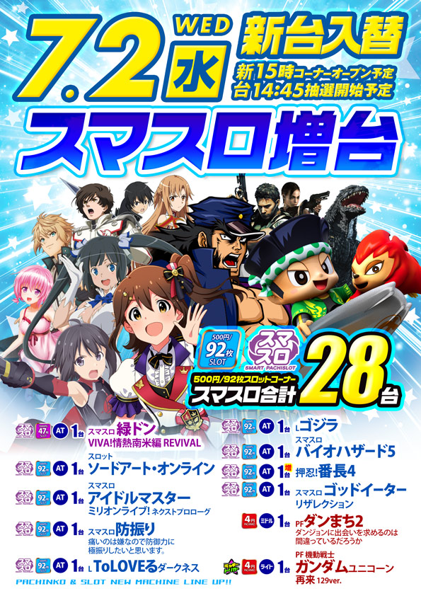 ポポロ新谷